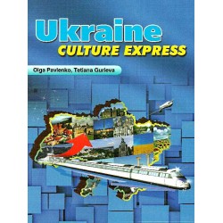 Ukraine.Culture Express.Посібник з країнознавства.Англійська мова