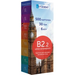 Друковані флеш-картки, англійська, рівень B2.2 (500) рос.