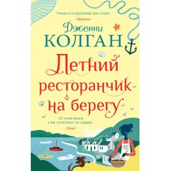 Летний ресторанчик на берегу