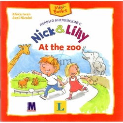 Nick and Lilly: At the zoo (рус)