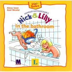 Nick and Lilly: In the bathroom (рус)