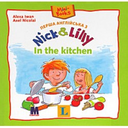 Nick and Lilly: In the kitchen (рус)