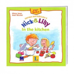 Nick and Lilly: In the kitchen (укр)