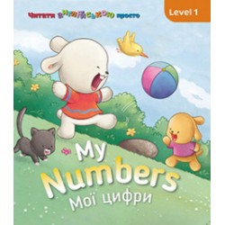 My Numbers. Мої цифри. Level 1