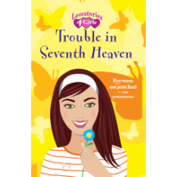 Lovestories 4 Girls вып.4: Trouble in Seventh Heaven