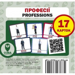 Професії / Professions. 17 карток