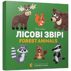 Картонка-білінгва. Лісові звірі. Forest animals