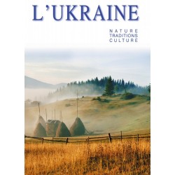 Художній альбом "Україна.Природа.Традиції.Культура" ФРАН.