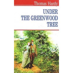 Under the Greenwood Tree = Під деревом зеленим (тв.пал.) / Томас Гарді.