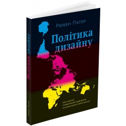 Політика дизайну