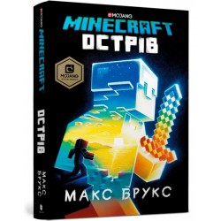 MINECRAFT. Острів