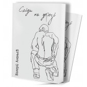 Сліди на дорозі