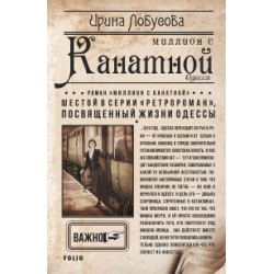 Подземелье призраков Аккермана