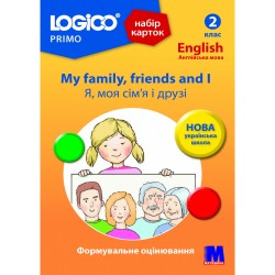 LOGICO PRIMO 2кл. "My family, friends and I Я, моя сім'я і друзі"