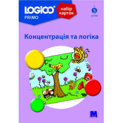 LOGICO PRIMO Концентрація та логіка