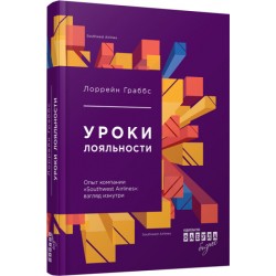 PROBUSINESS: Уроки лояльності (у)(220)