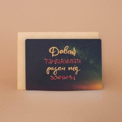 Листівка з конвертом 