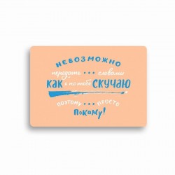 Листівка з конвертом 