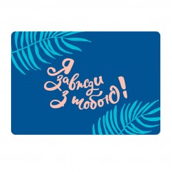 Листівка з конвертом 