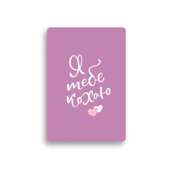 Листівка з конвертом 