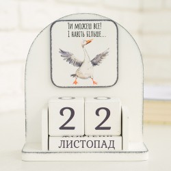 Вічний календар 