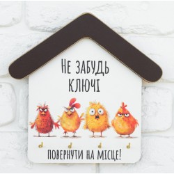 Обложка Ключниця будиночок  Ключниця будиночок
