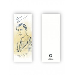 Закладка для книги «Валер'ян Підмогильний»