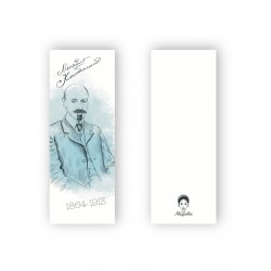 Закладка для книги «Михайло Коцюбинський»