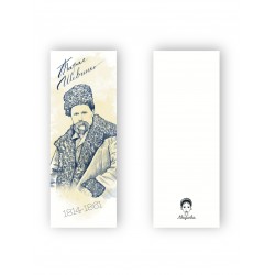 Закладка для книги «Тарас Шевченко»