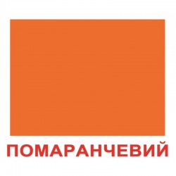 Форма + колір 20шт