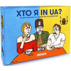 Гра для компанії 