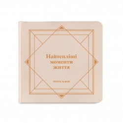 Фотоальбом 