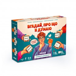 Гра для компанії 