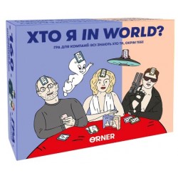 Гра для компанії 