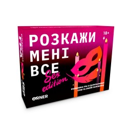 Розмовна гра 