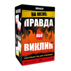 Гра для компанії 