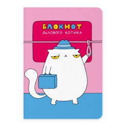 Блокнот 