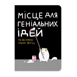 Блокнот 