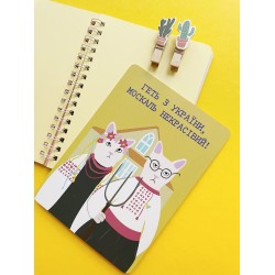 Листівка Геть москаль