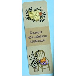 Закладка Book Cat