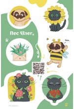 Стікерпак «Квітковий»