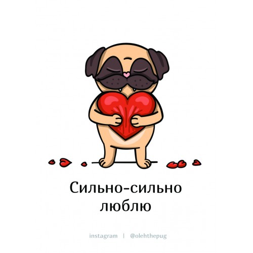 Обложка Листівка «Сильно-сильно люблю», А7 Листівка «Сильно-сильно люблю», А7