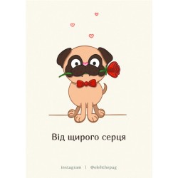 Обложка Листівка «Від щирого серця», А7 Листівка «Від щирого серця», А7