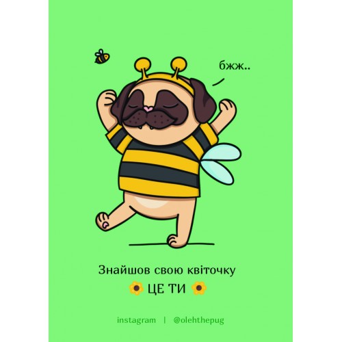 Обложка Листівка «Знайшов свою квіточку ЦЕ ТИ», А7 Листівка «Знайшов свою квіточку ЦЕ ТИ», А7