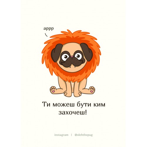 Обложка Листівка «Ти можеш бути ким захочеш», А7 Листівка «Ти можеш бути ким захочеш», А7