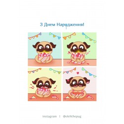 Обложка Листівка «З Днем Народження», А6 Листівка «З Днем Народження», А6