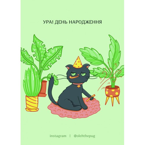 Обложка Листівка «Ура! День Народження», А7 Листівка «Ура! День Народження», А7