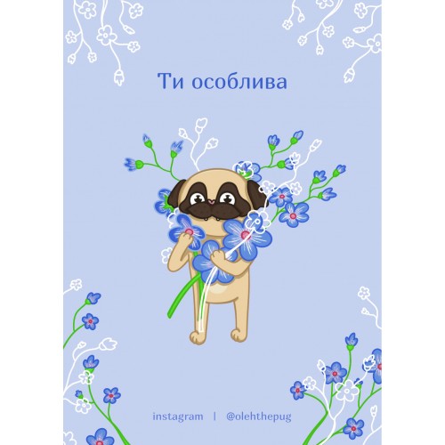 Обложка Листівка «Ти особлива», А6 Листівка «Ти особлива», А6