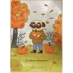 Листівка «З тобою затишно)», А6