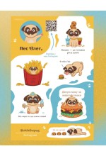 Стікерпак «Бургерний»